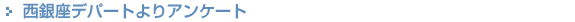 �A���P�[�g
