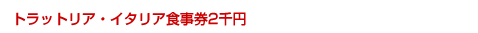 �v���[���g�F�g���b�g���A�E�C�^���A�H����2��~