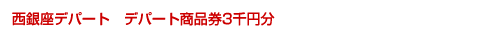 �v���[���g�F������f�p�[�g�@�f�p�[�g���i��3��~��