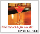 Nihonbashi-bijin Cocktail / Royal Park Hotel