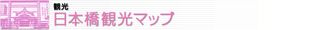 �y�[�W�^�C�g���F���{���s�s�ό��}�b�v