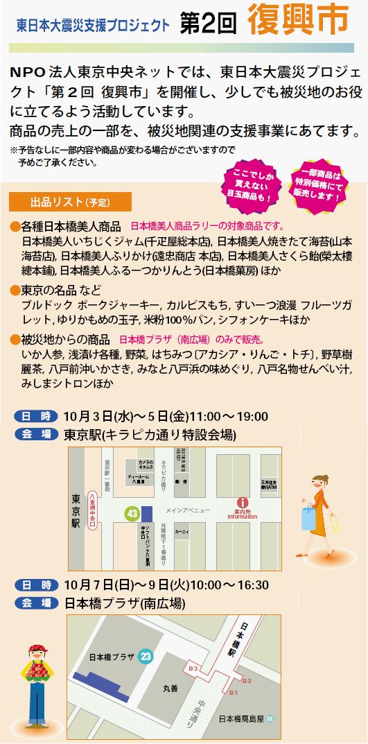 復興市