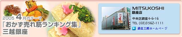 2005�N4���̃e�[�}�u����������؃����L���O�v�O�z����X