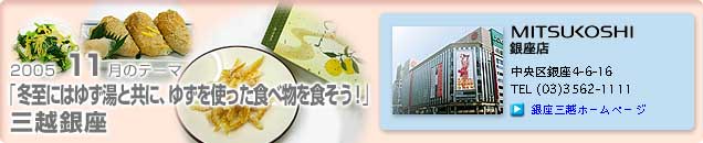 2005�N11���̃e�[�}�u�~���ɂ͂䂸���Ƌ��ɁA�䂸���g�����H�ו���H�����I�v�v�����^�����