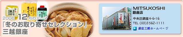 2006�N12���̃e�[�}�u�~�̂����񂹃Z���N�V�����v�O�z����X
