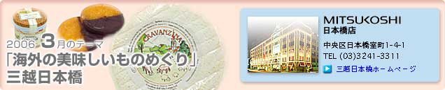 2006�N3���̃e�[�}�u�C�O�̔����������̂߂���v�O�z���{���X