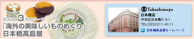 2006�N3���̃e�[�}�u�C�O�̔����������̂߂���v���{���������X