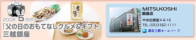 2008�N5���̃e�[�}�u���̓��̂����ĂȂ��O�������M�t�g�v�O�z����X