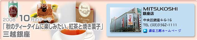 2008�N10���̃e�[�}�u�H�̃e�B�[�^�C���Ɋy���݂����A�g���ƏĂ��َq�v�O�z����X