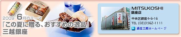 2009�N6���̃e�[�}�u���̉Ăɑ���A�������߂̈�i�v�O�z����X