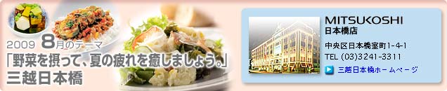 2009�N8���̃e�[�}�u��؂�ۂ��āA�Ă̔�������܂��傤�B�v�O�z���{���X