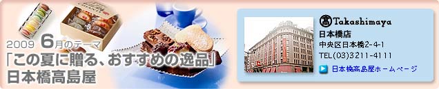 2009�N6���̃e�[�}�u���̉Ăɑ���A�������߂̈�i�v���{���������X