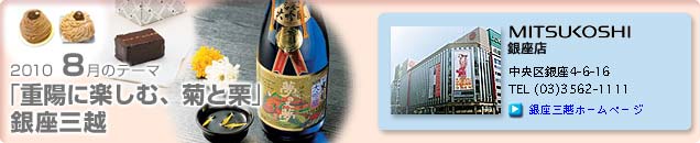 2010�N8���̃e�[�}�u�d�z�Ɋy���ށA�e�ƌI�v����O�z�X