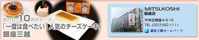 2010N10̃e[}ux͐HׂIlC̃`[YP[LvOzX