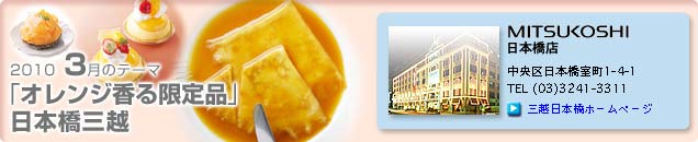 2010�N3���̃e�[�}�u�I�����W�������i�v�O�z���{���X