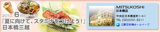 2010�N6���̃e�[�}�u�ĂɌ����āA�X�^�~�i�����悤�I�v�O�z���{���X