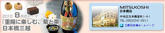 2010�N8���̃e�[�}�u�d�z�Ɋy���ށA�e�ƌI�v�O�z���{���X
