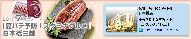 2011�N7���̃e�[�}�u�ăo�e�\�h�I�X�^�~�i�O�����v���{���O�z