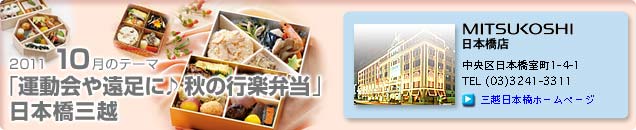 2011�N10���̃e�[�}�u�^����≓���Ɂ�H�̍s�y�ٓ��v���{���O�z