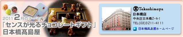 2011�N2���̃e�[�}�u�Z���X������`���R���[�g�M�t�g�v���{��������