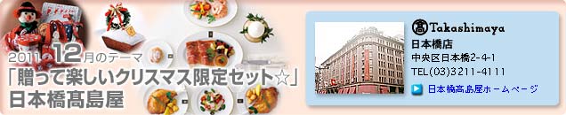 2011�N12���̃e�[�}�u�����Ċy�����N���X�}�X����Z�b�g���v���{��������