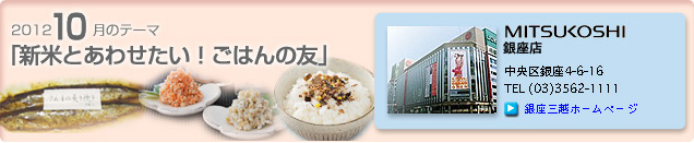 2012�N7���̃e�[�}�u���ӂ̋C�����𑡂�T�}�[�M�t�g���W�v����O�z