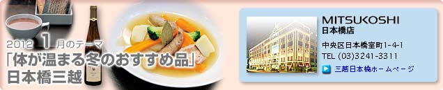 2012�N1���̃e�[�}�u�̂����܂�~�̂������ߕi�v���{���O�z