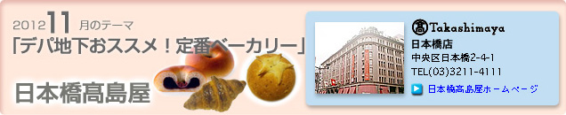 2012�N11���̃e�[�}�u�f�p�n�����X�X���I��ԃx�[�J���[�v���{��������