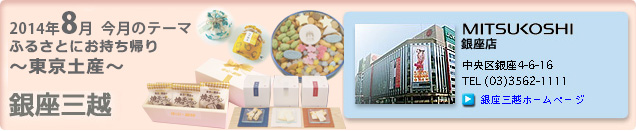 2014�N8���̃e�[�}�u�ӂ邳�Ƃɂ������A��`�����y�Y�`�v