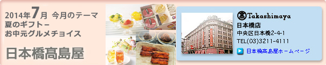 2014�N6���̃e�[�}�u���{�̂���`�������߂̘a�َq�`�v���{��������