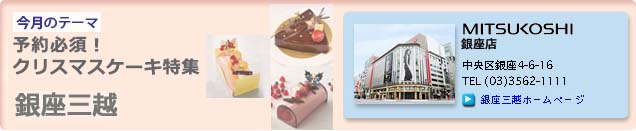 2017�N11���̃e�[�}�u�\��K�{�I�N���X�}�X�P�[�L���W �v