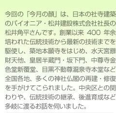 ́ův́A{̎Ўz̃pCIjAE䌚݊ЎВ̏płBnƈȗ400N]A|ꂽ`ZpŐV̋Zp܂łgAzn{莛͂߁AV{VAcE≺AFVAڍs򎛖{ȂǁASenA̐_Еt̍ČEC肪Ă܂BƂ̊ւA`Zp̌pAi琬ȂǑɓn邨bf܂B