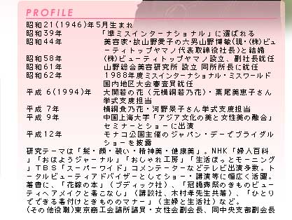 

a21(1946)N5@܂
a39N@@ u~XC^[iVivɑI΂
a44N@@@ eƁE̎R숤q̘ZjR씎q (Er[eBgbv}m\Вjƌ
a58N@@@r[eBgbv}mݗAВAC
a61N@@  R쑍e ݗ ɏAC
a62N@@@1988NxнżفEнܰލnRAC
 6(1994)N@֎̉ԁijTԁjEIbq񋓎xxS
  7N@@@jMTԁE͖iq񋓎xxS
@9N@@@CwuAWA̔Ə̗ZvZ~i[ƃV[
o
12N@@@iRẪWpEf[ŃuC_V[I@
