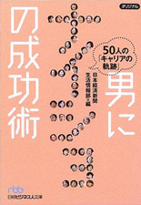 岩田剛三