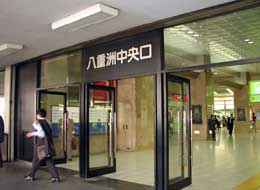 東京駅八重洲中央口