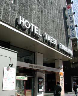 ホテル龍名館