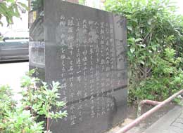 銀座の柳の碑(その2)