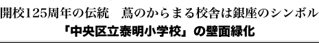 JZ125N̓`@ӂ̗܂Zɂ͋̃V{u旧זwZv̕ǖʗΉ