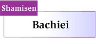 Shamisen: Bachiei