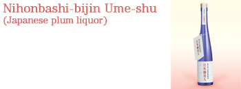 Nihonbashi-bijin Ume-shu (Japanese plum liquor)