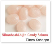 Nihonbashi-bijin Candy Sakura / Eitaro Sohonpo