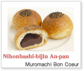 Nihonbashi-bijin An-pan (a bun filled with adzuki-bean jam) / Muromachi Bon Coeur