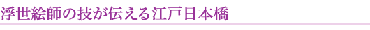 Gt̋Z`]˓{